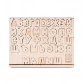 Обучающий русский алфавит без цифр