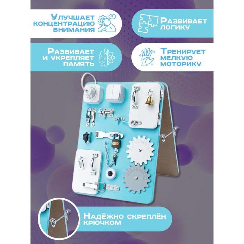 Бизиборд двухсторонний Компакт 30х40 см мятный фото