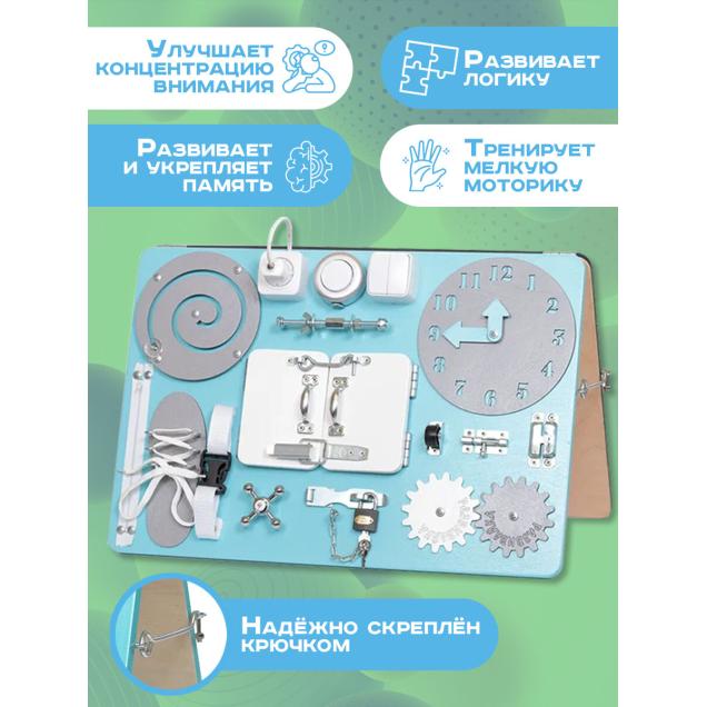 Бизиборд двухсторонний Стандарт 40х60 см со светом мятный