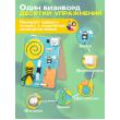 Бизиборд двухсторонний Компакт 30х40 см со светом желтый/бирюзовый фотографии