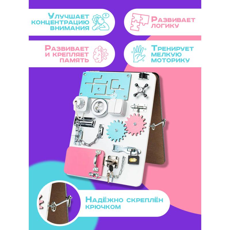 Бизиборд двухсторонний Компакт 30х40 см со светом розовый фото