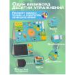 Бизиборд двухсторонний Макси 80х50 см со светом бирюзовый фото