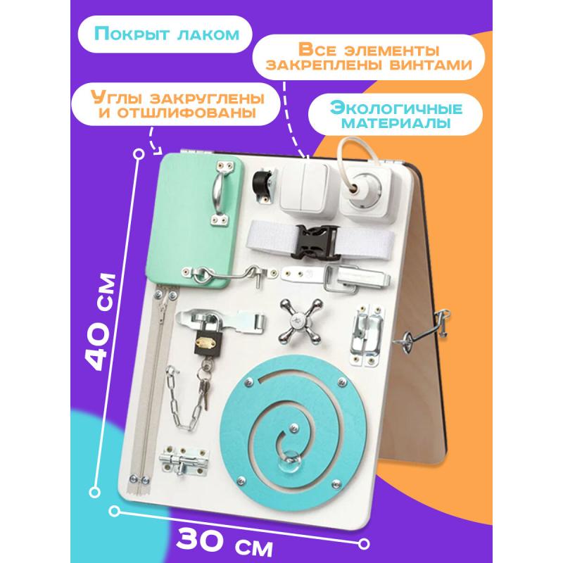 Бизиборд двухсторонний Компакт 30х40 см белый/мятный фото