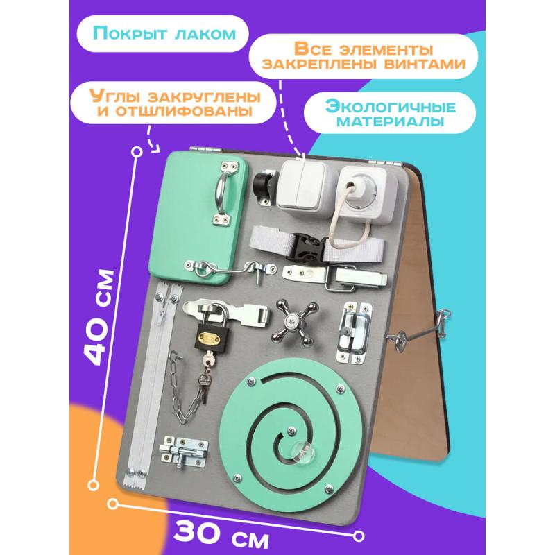 Бизиборд двухсторонний Компакт 30х40 см серый фото