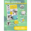 Бизиборд Малыш Смышленыш Компакт 30х40 см со светом белый фото