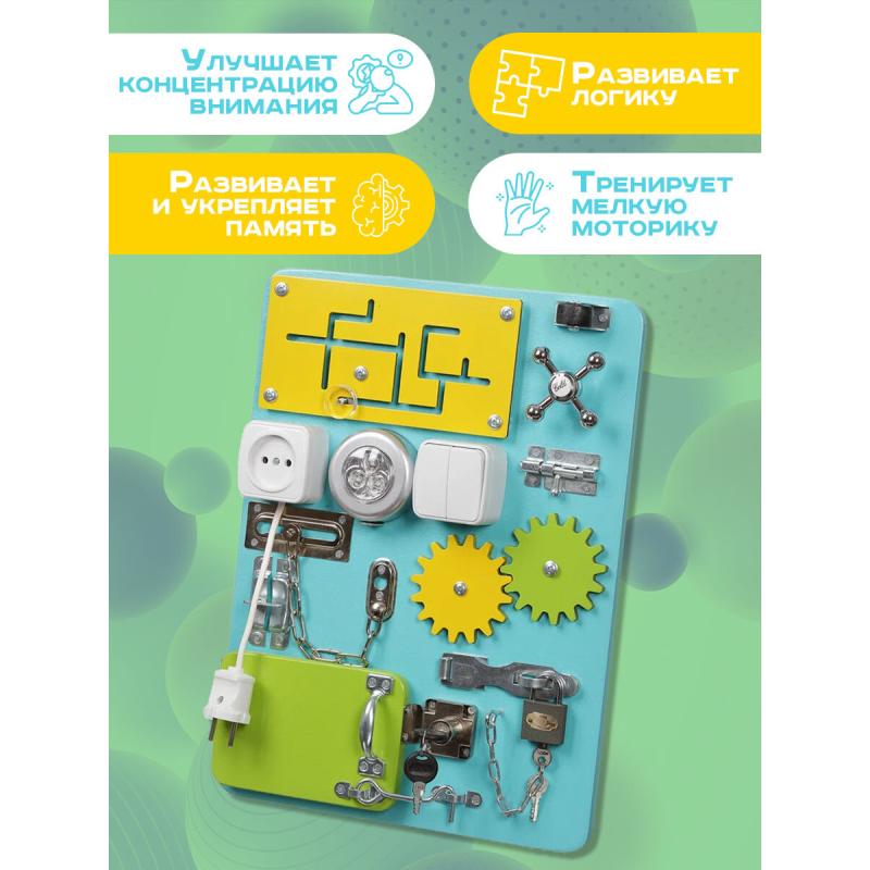 Бизиборд Малыш Смышленыш Компакт 30х40 см со светом бирюзовый фото