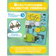 Бизиборд Малыш Смышленыш Компакт 30х40 см со светом бирюзовый фотографии