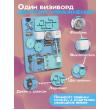 Бизиборд Малыш Смышленыш Компакт 30х40 см со светом голубой фото