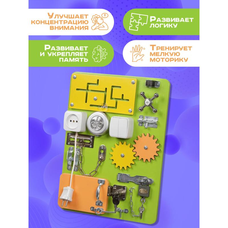 Бизиборд Малыш Смышленыш Компакт 30х40 см со светом салатовый фото