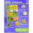 Бизиборд Малыш Смышленыш Компакт 30х40 см со светом салатовый фото