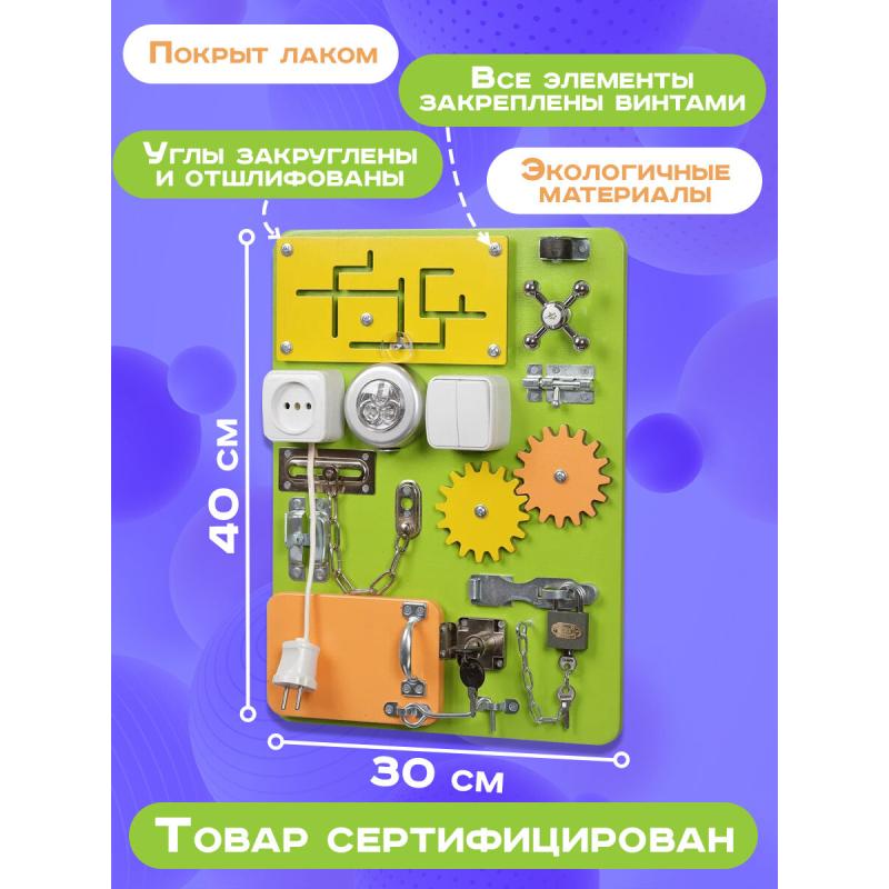 Бизиборд Малыш Смышленыш Компакт 30х40 см со светом салатовый фото