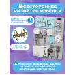 Бизиборд Малыш Смышленыш Компакт 30х40 см со светом серый фотографии Бизиборд Малыш Смышленыш Компакт 30х40 см со светом серый фотографии