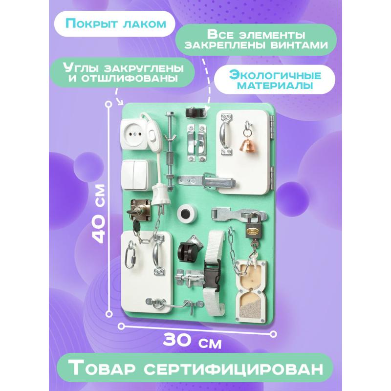 Бизиборд Малыш Смышленыш Компакт 30х40 см с часами аквамарин фото