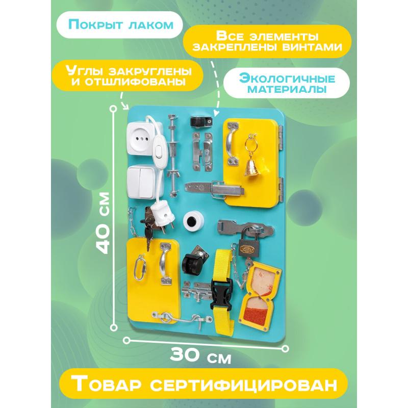 Бизиборд Малыш Смышленыш Компакт 30х40 см с часами бирюзовый фото