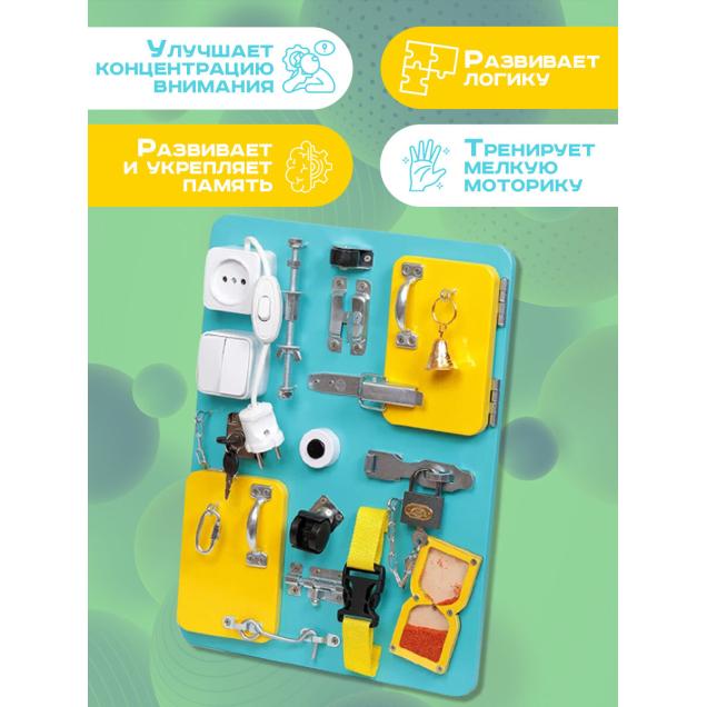 Бизиборд Малыш Смышленыш Компакт 30х40 см с часами бирюзовый