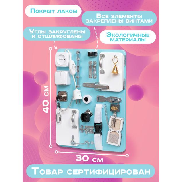 Бизиборд Малыш Смышленыш Компакт 30х40 см с часами мятный