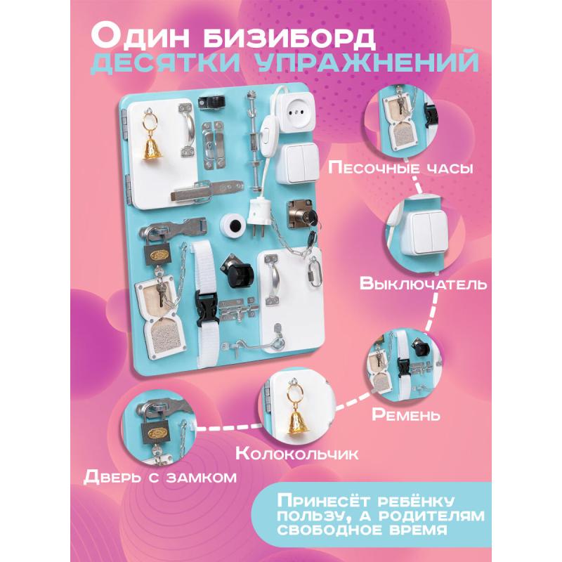 Бизиборд Малыш Смышленыш Компакт 30х40 см с часами мятный фото