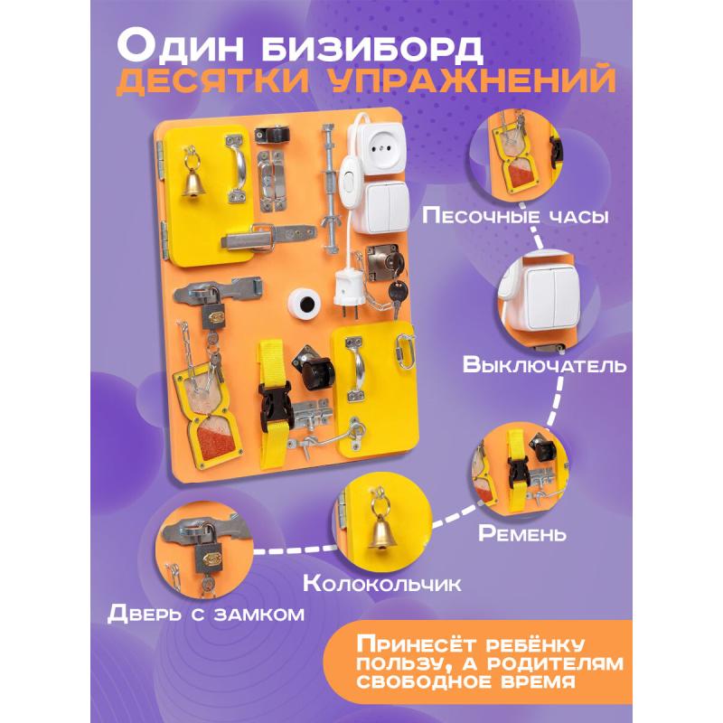 Бизиборд Малыш Смышленыш Компакт 30х40 см с часами персиковый фото