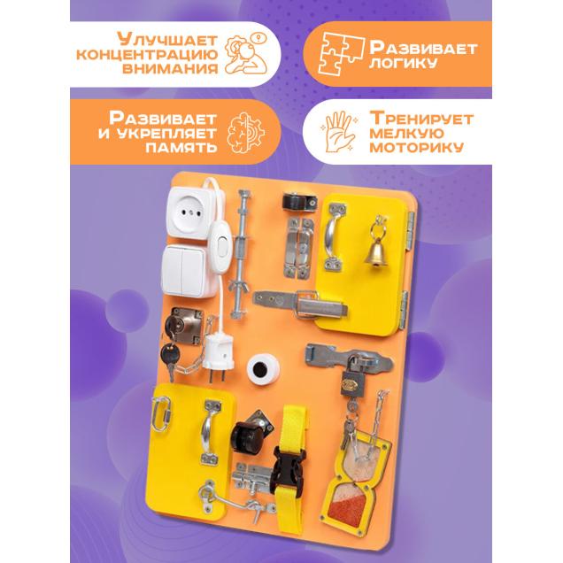 Бизиборд Малыш Смышленыш Компакт 30х40 см с часами персиковый