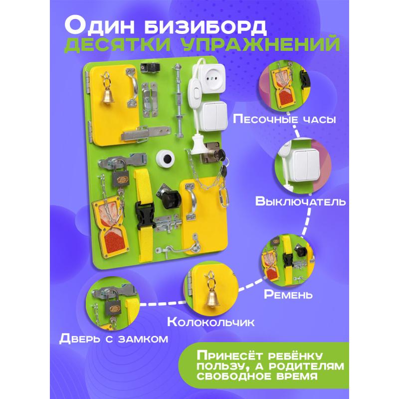 Бизиборд Малыш Смышленыш Компакт 30х40 см с часами салатовый фото