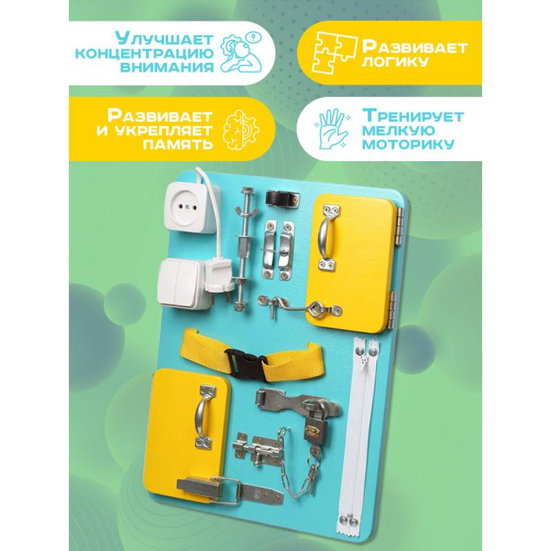 Бизиборд Малыш Смышленыш Компакт 30х40 см бирюзовый фото