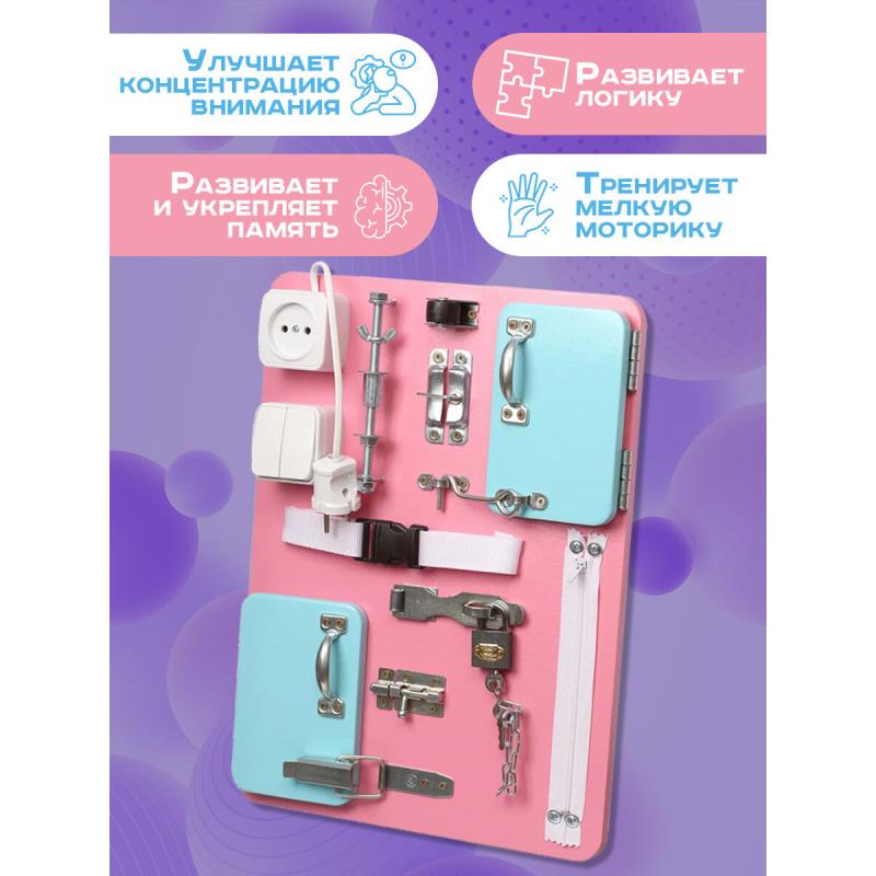 Бизиборд Малыш Смышленыш Компакт 30х40 см розовый фото