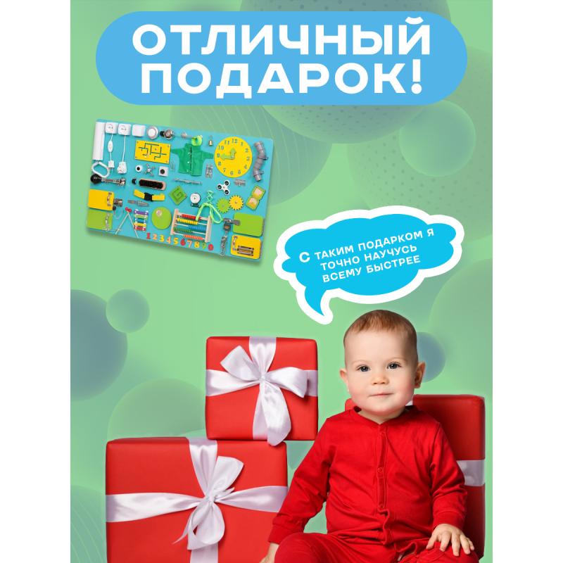 Бизиборд МАКСИ 100х60 односторонний - бирюзовый фото