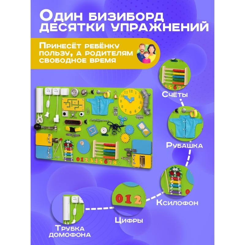 Бизиборд МАКСИ 100х60 односторонний - салатовый фото