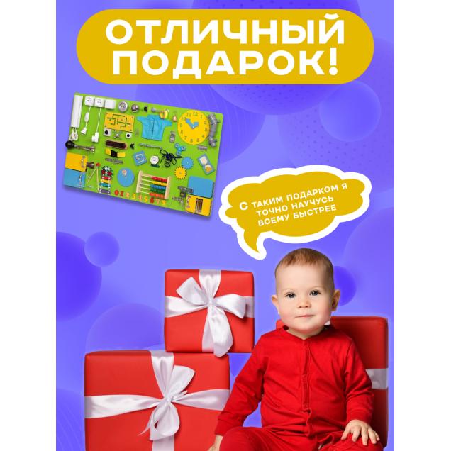 Бизиборд МАКСИ 100х60 односторонний - салатовый