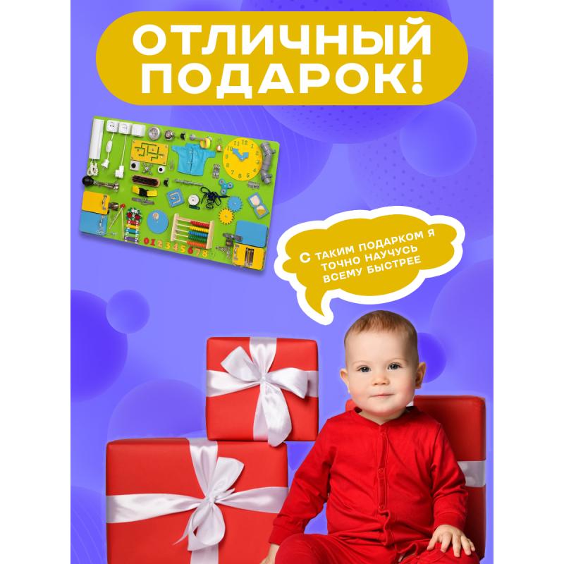 Бизиборд МАКСИ 100х60 односторонний - салатовый фото