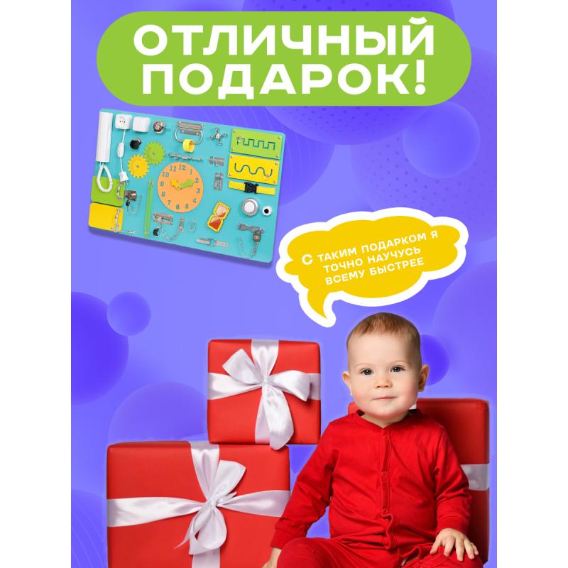 Бизиборд односторонний 50х80 см, бирюзовый фото