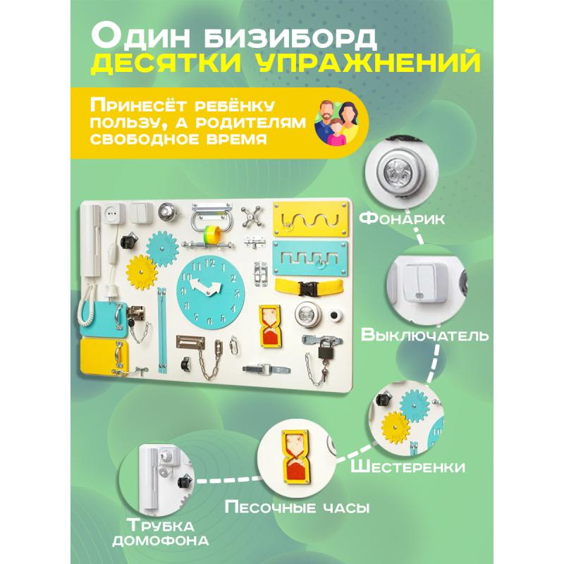 Бизиборд односторонний 50х80 см, бело голубой фото