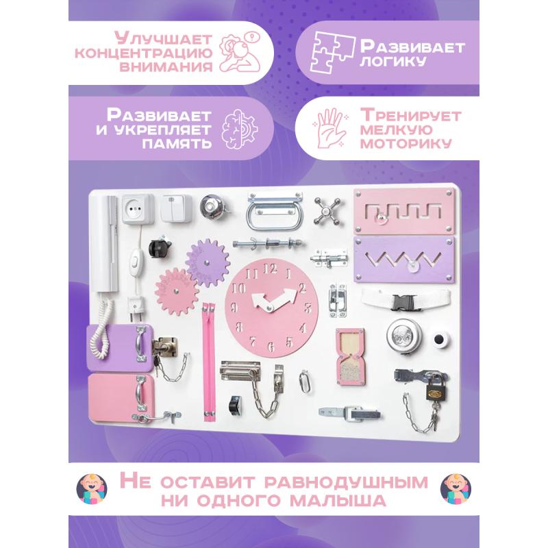 Бизиборд односторонний 50х80 см, бело розовый фото