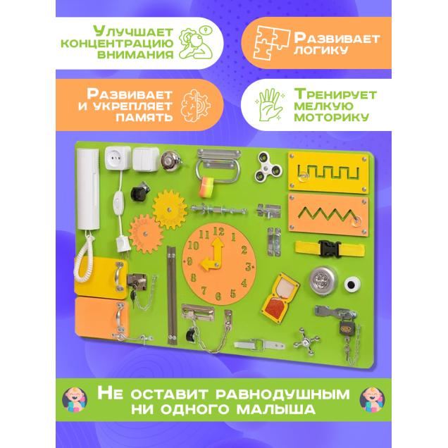 Бизиборд односторонний 50х80 см, салатовый