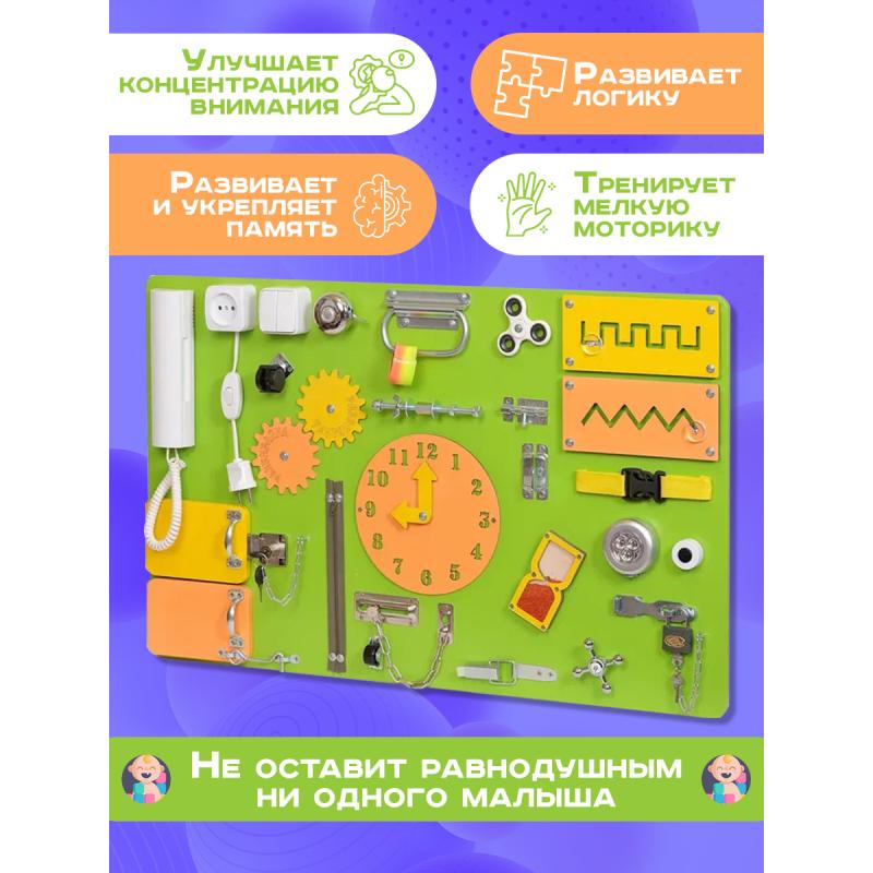 Бизиборд односторонний 50х80 см, салатовый фото