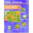 Бизиборд односторонний 50х80 см, салатовый фото