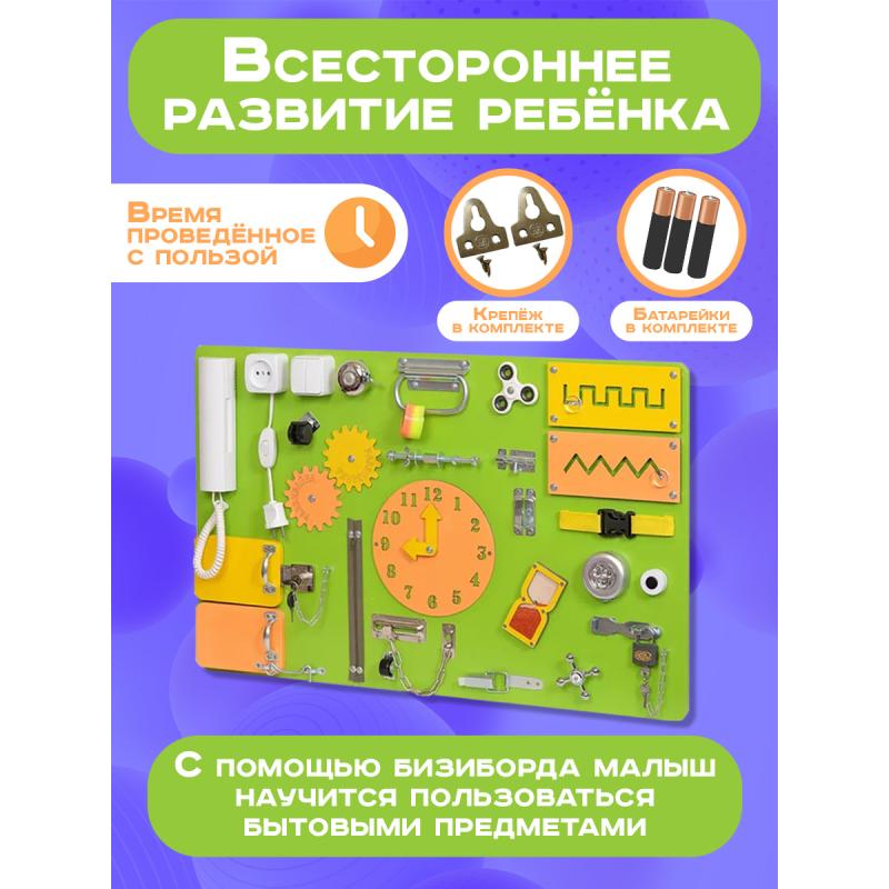 Бизиборд односторонний 50х80 см, салатовый фото