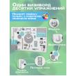 Бизиборд односторонний 50х80 см, бело серый фото
