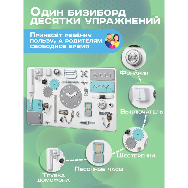 Бизиборд односторонний 50х80 см, бело серый фото