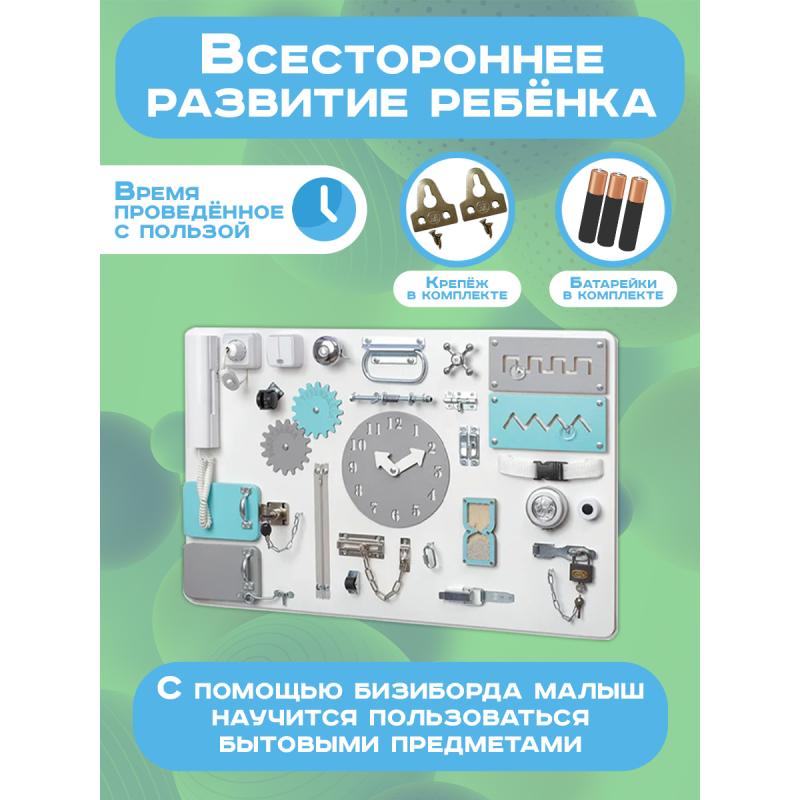 Бизиборд односторонний 50х80 см, бело серый фото