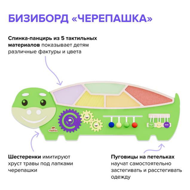 Набор бизибордов - Африканские животные 2.0