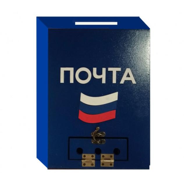 Детский почтовый ящик