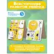 Бизиборд двухсторонний Компакт 30х40 см желтый фотографии