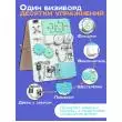 Бизиборд двухсторонний Компакт 30х40 см со светом мятный фотографии