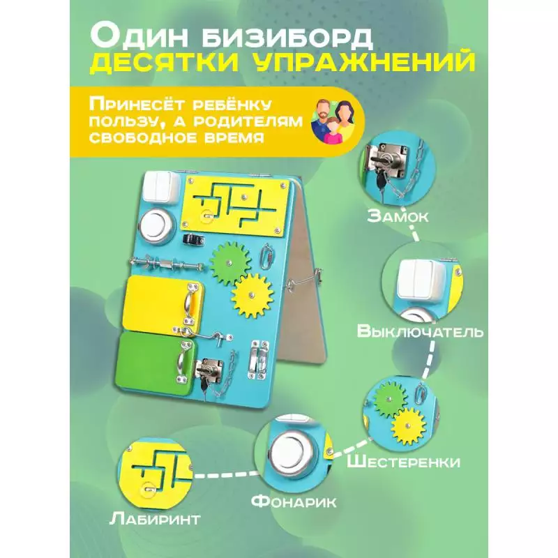Бизиборд двухсторонний Компакт 30х40 см бирюзовый фото