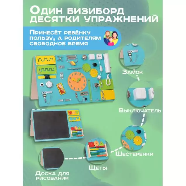Бизиборд двухсторонний Макси 80х50 см со светом бирюзовый