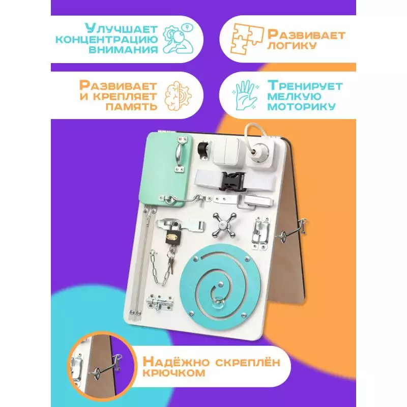 Бизиборд двухсторонний Компакт 30х40 см белый/мятный фото