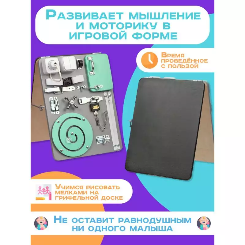 Бизиборд двухсторонний Компакт 30х40 см серый фото