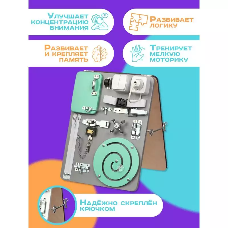 Бизиборд двухсторонний Компакт 30х40 см серый фото