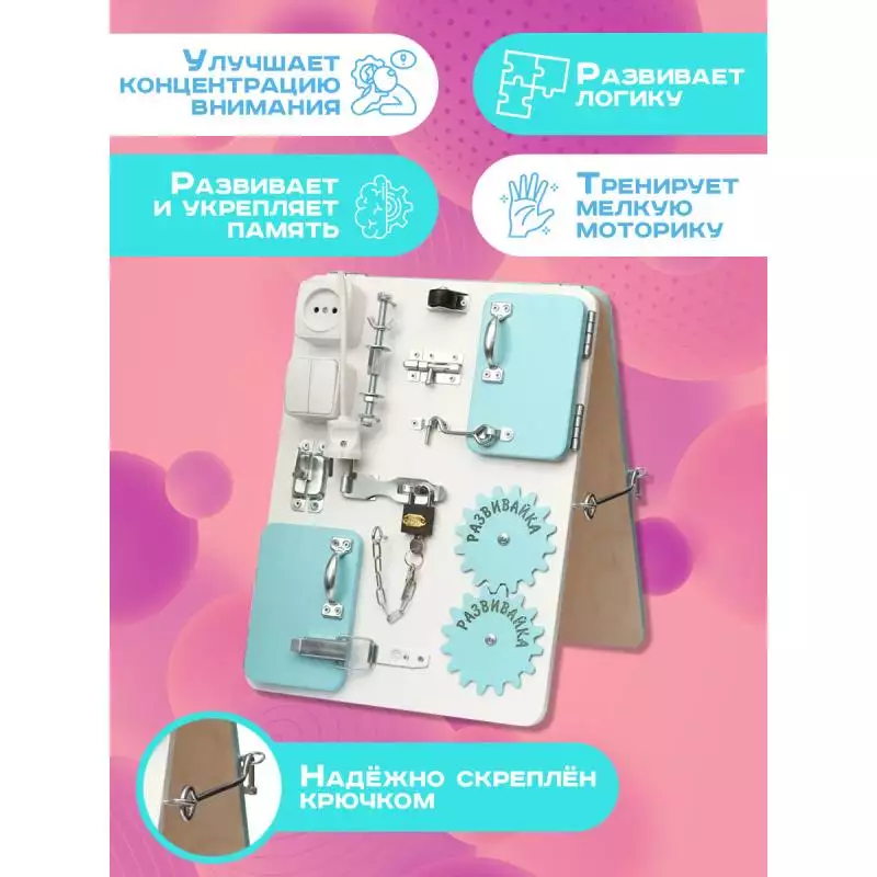 Бизиборд двухсторонний Компакт 30х40 см мятный фото